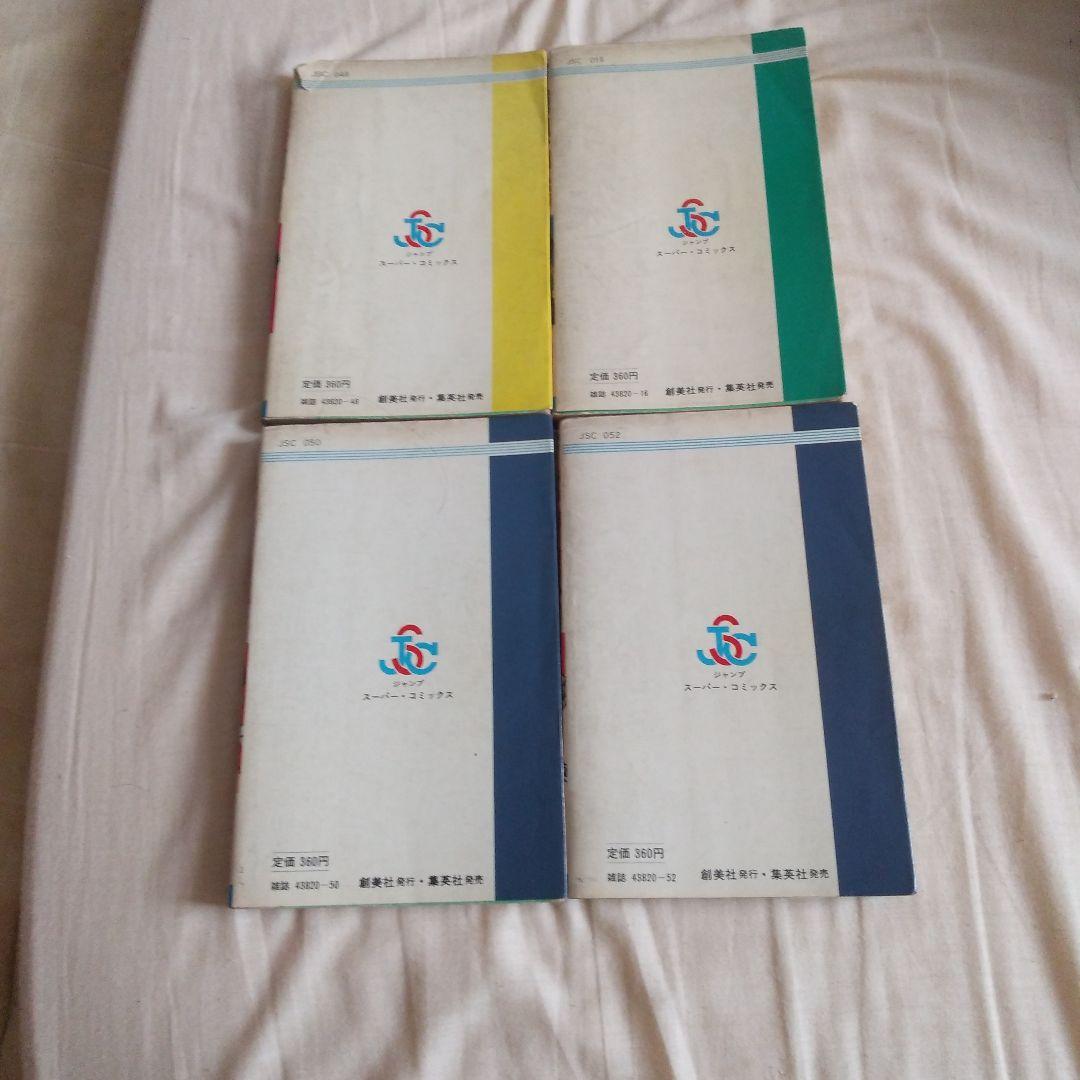 諸星大二郎 ジャンプスーパーコミックス初期作品 4巻セット