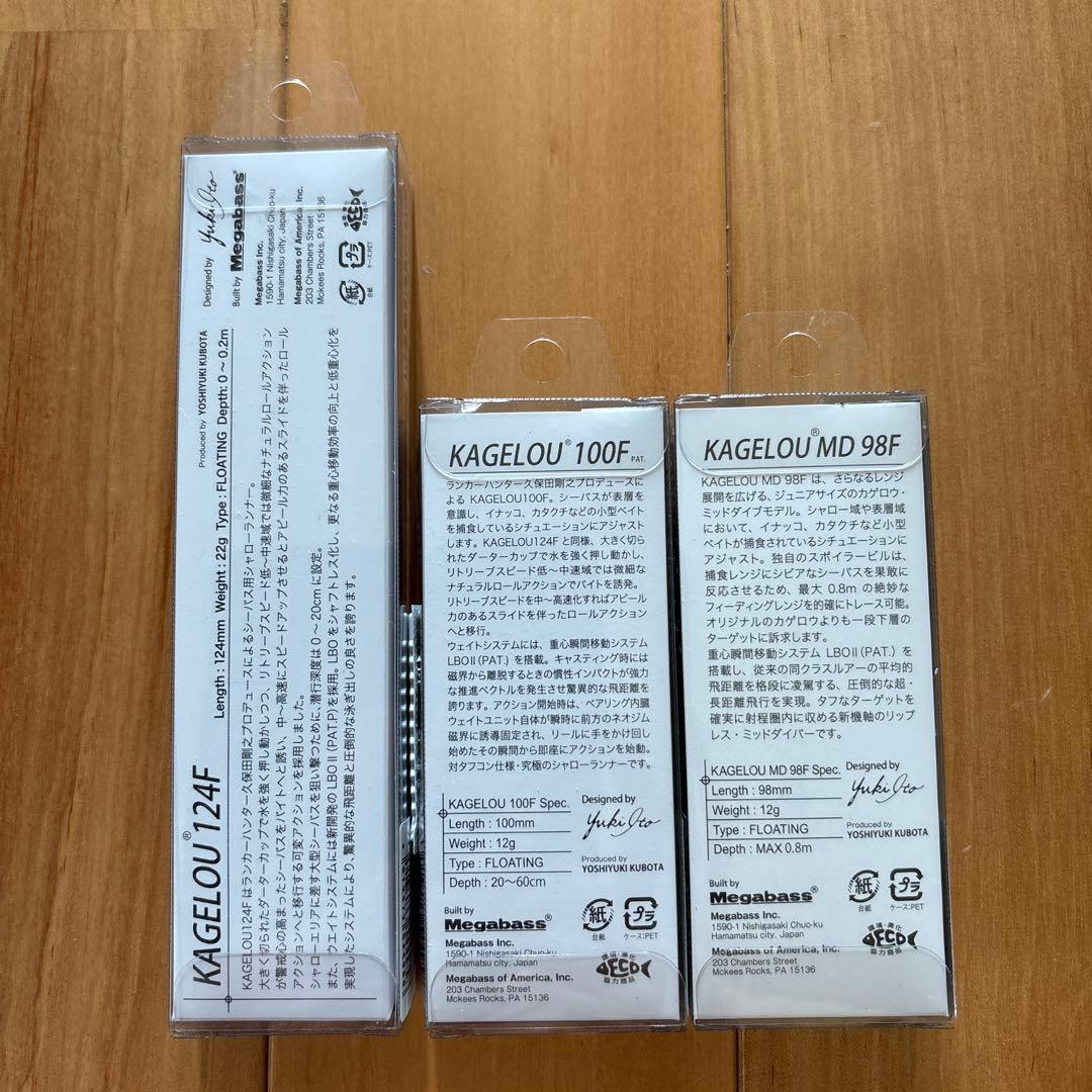 【NEW】メガバス カゲロウ124F, 100F, MD 98F 【SP-C】