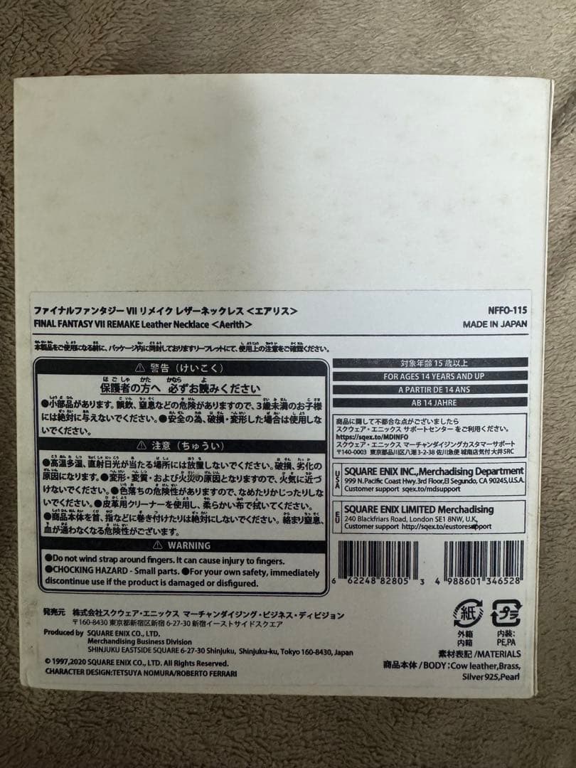 ファイナルファンタジーⅦ リメイクレザーネックレス　エアリス　チョーカー　公式