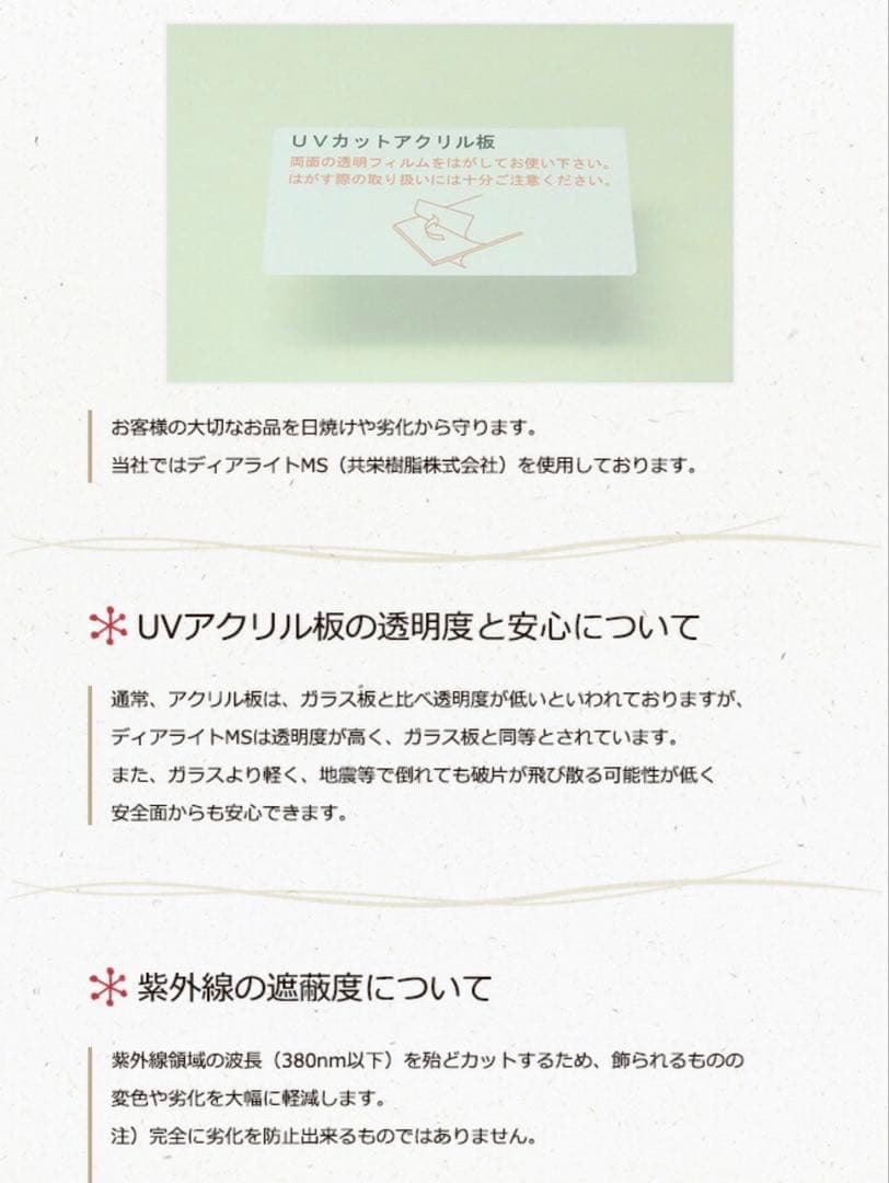 【日本製】 ユニフォーム 額縁 中　Ｍサイズ UVカットアクリル板　木製フレーム