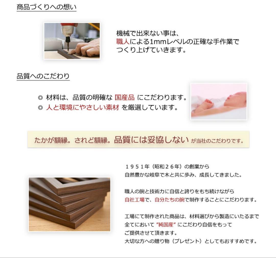 【日本製】 ユニフォーム 額縁 中　Ｍサイズ UVカットアクリル板　木製フレーム