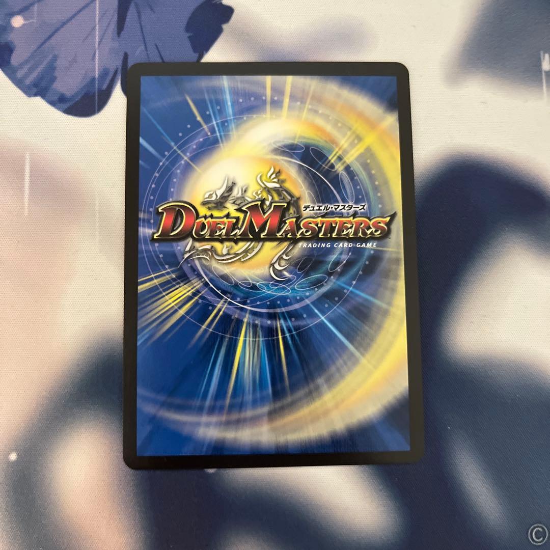 デュエマ とこしえの超人 プライマルジャイアント csプロモ