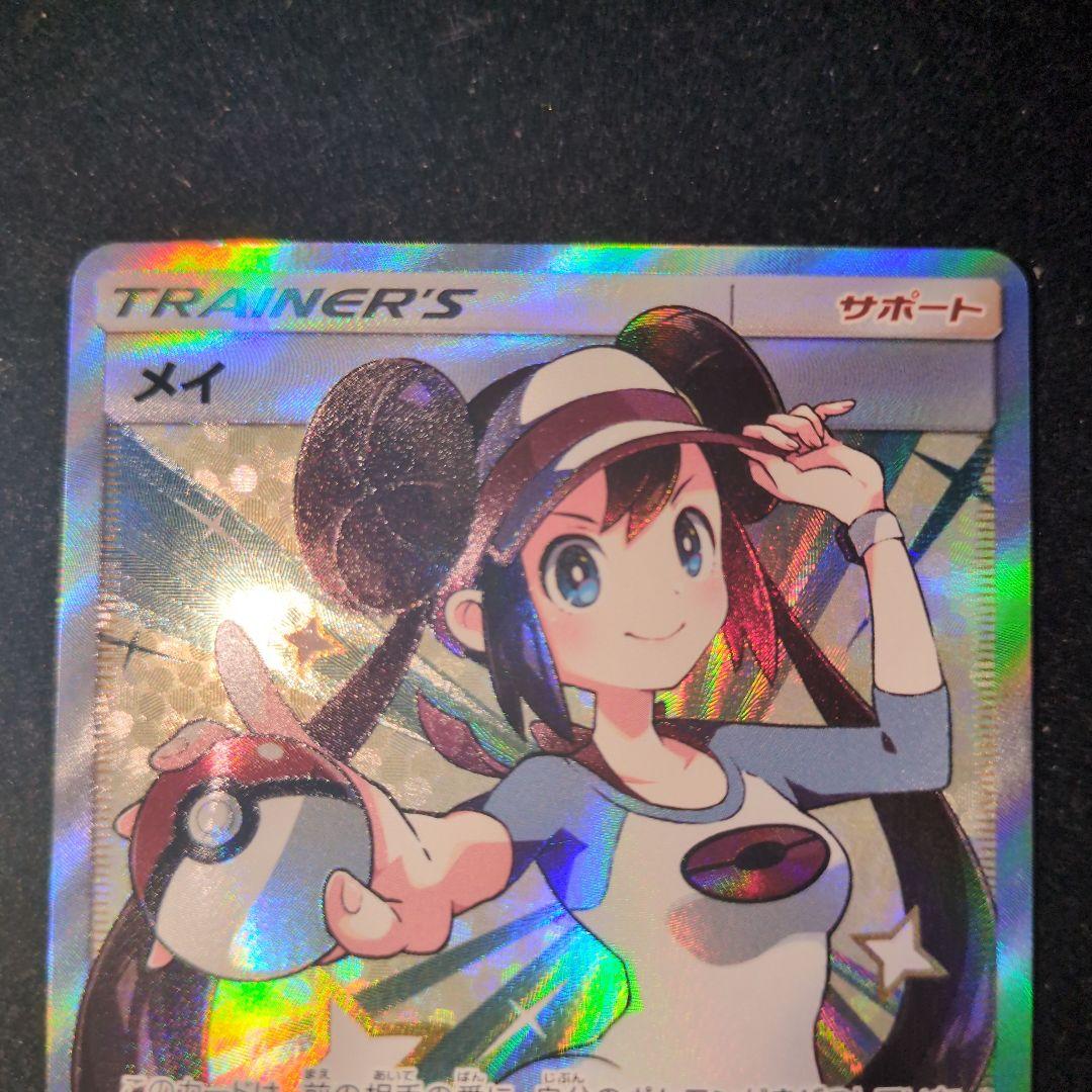 メイ SR SM11b ドリームリーグ 067/049