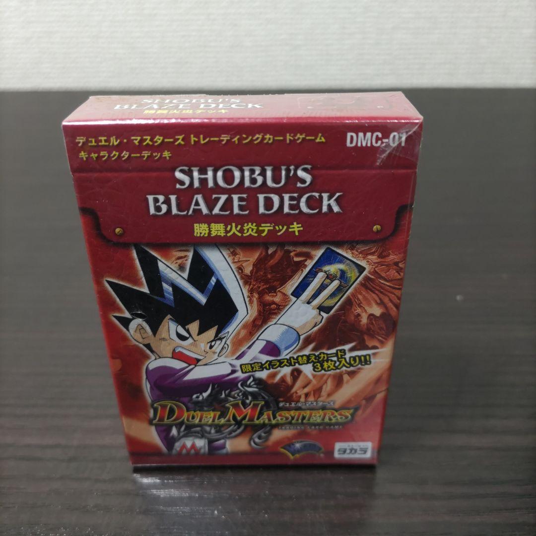 【レア】【未開封】デュエルマスターズ　勝舞火炎デッキ　DMC-01