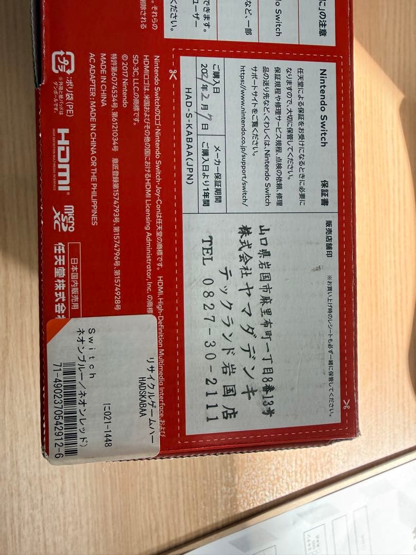 Nintendo Switch 本体 モンスターハンターライズ ソフトセット