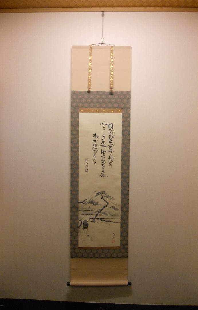 掛け軸 大橋秀麗 作『 富士 』 俳画 西行法師 紙本 希少 茶道具 掛軸 美品