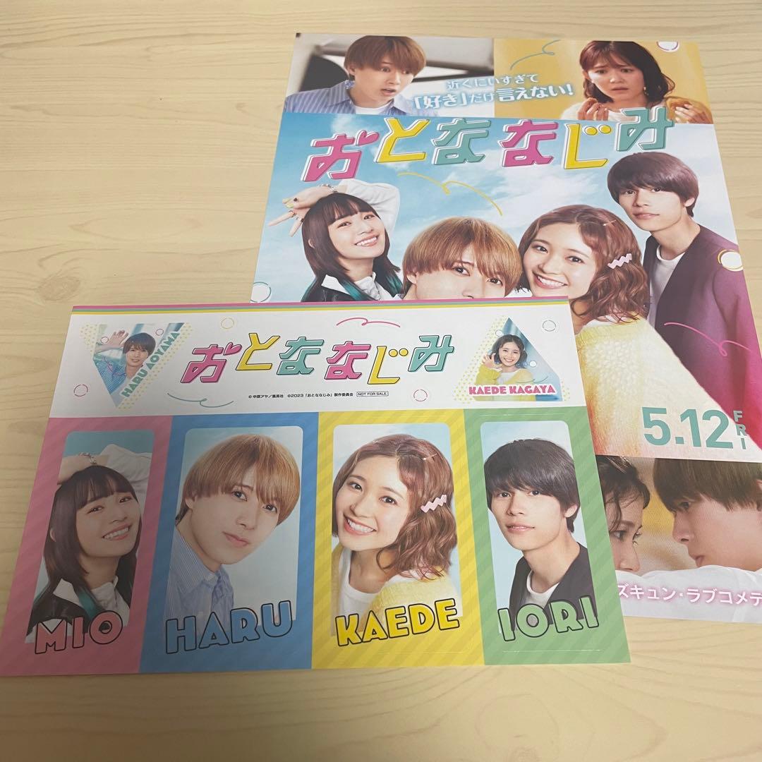 萩原利久 グッズ まとめ売り