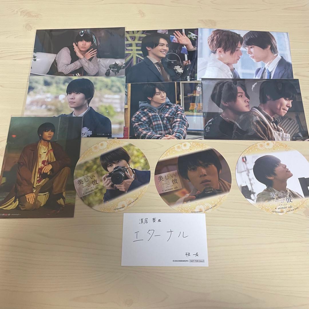 萩原利久 グッズ まとめ売り