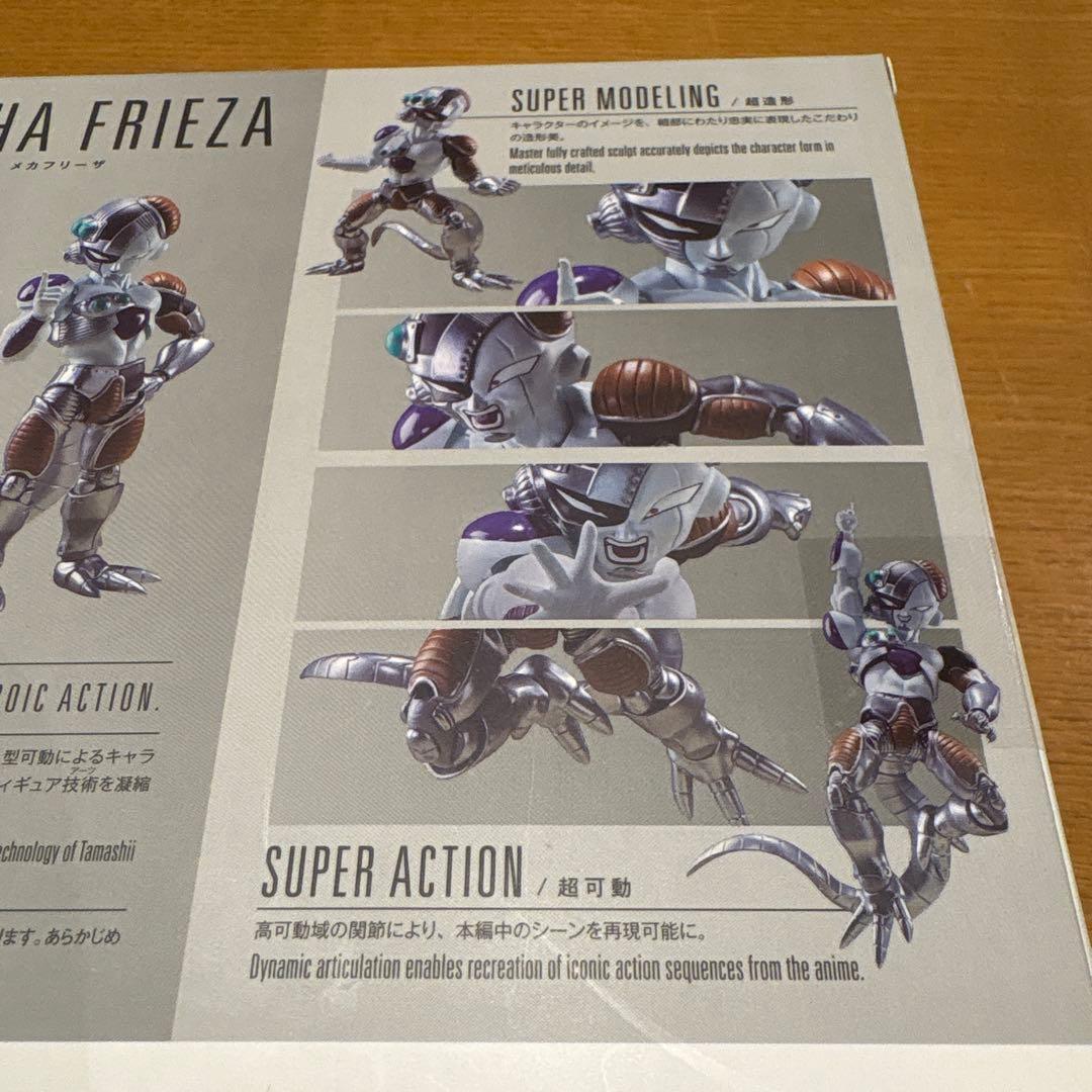 ドラゴンボール S.H.フィギュアーツ コルド大王＆メカフリーザ セット‼️