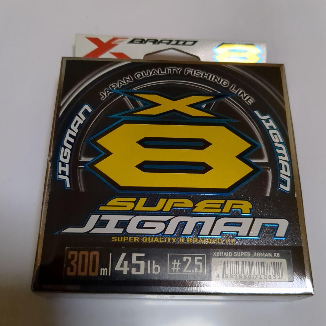 オシア82号3００、ジグマン2．5号3００