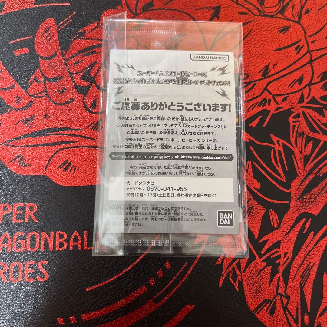 【新品未開封】ドラゴンボール　UGM4-067 孫悟空