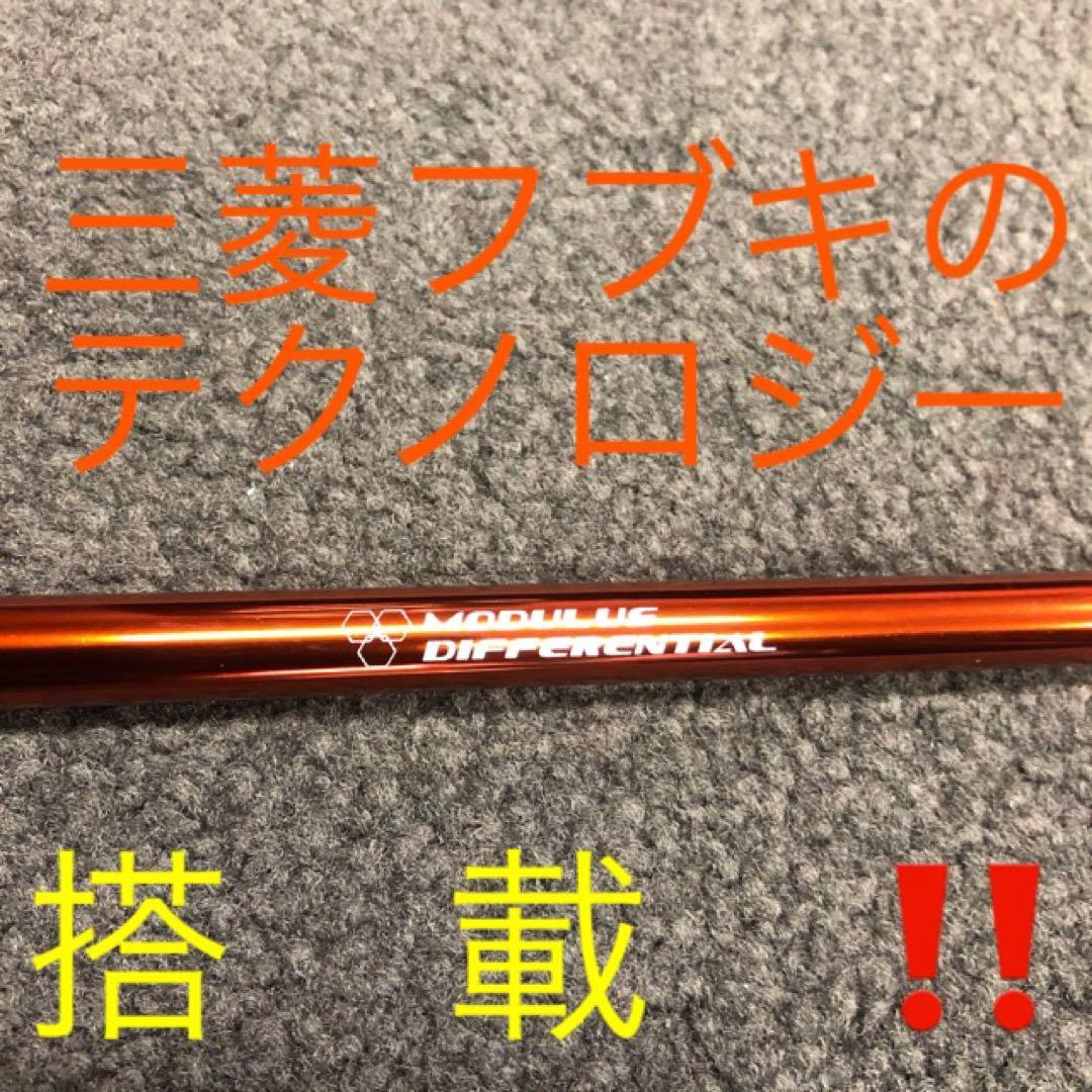 【新品】★ドラコン日本一シャフト! 三菱ケミカル ドラコン飛匠 R.SR.S.X