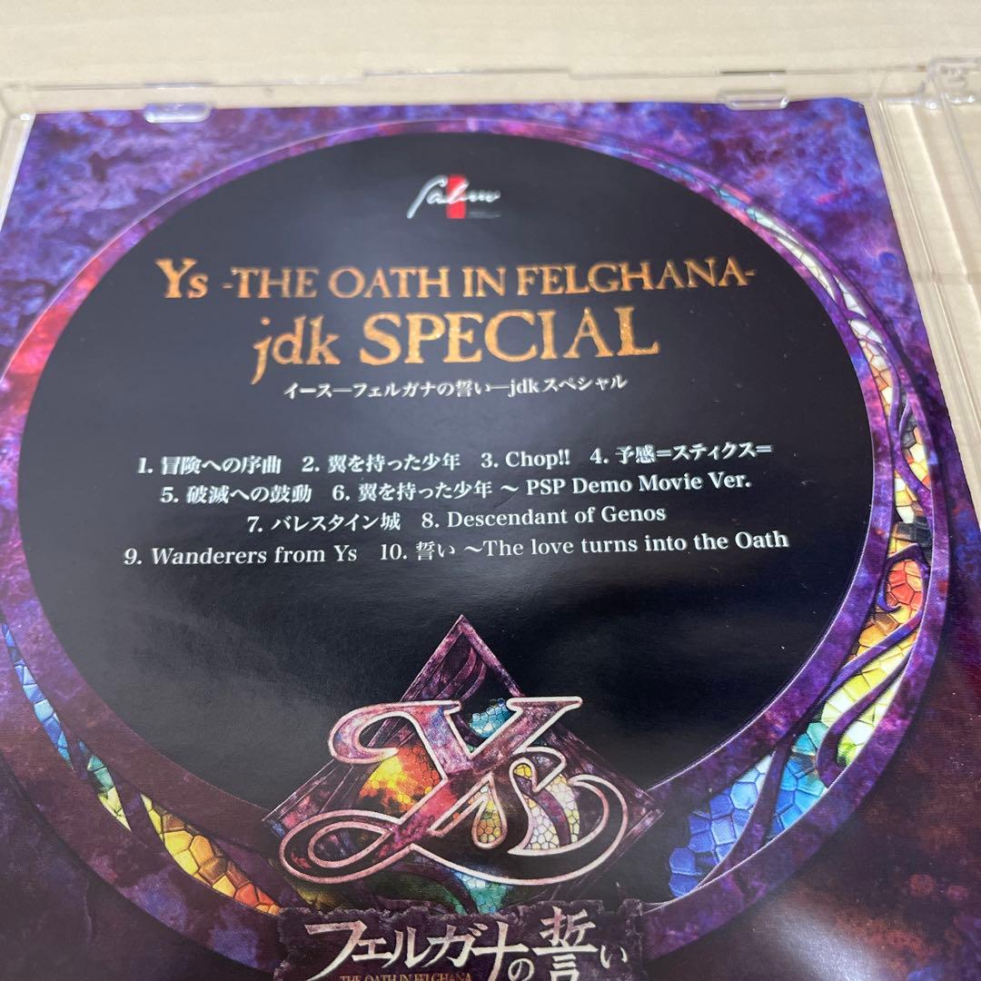 イース -フェルガナの誓い- jdkスペシャル