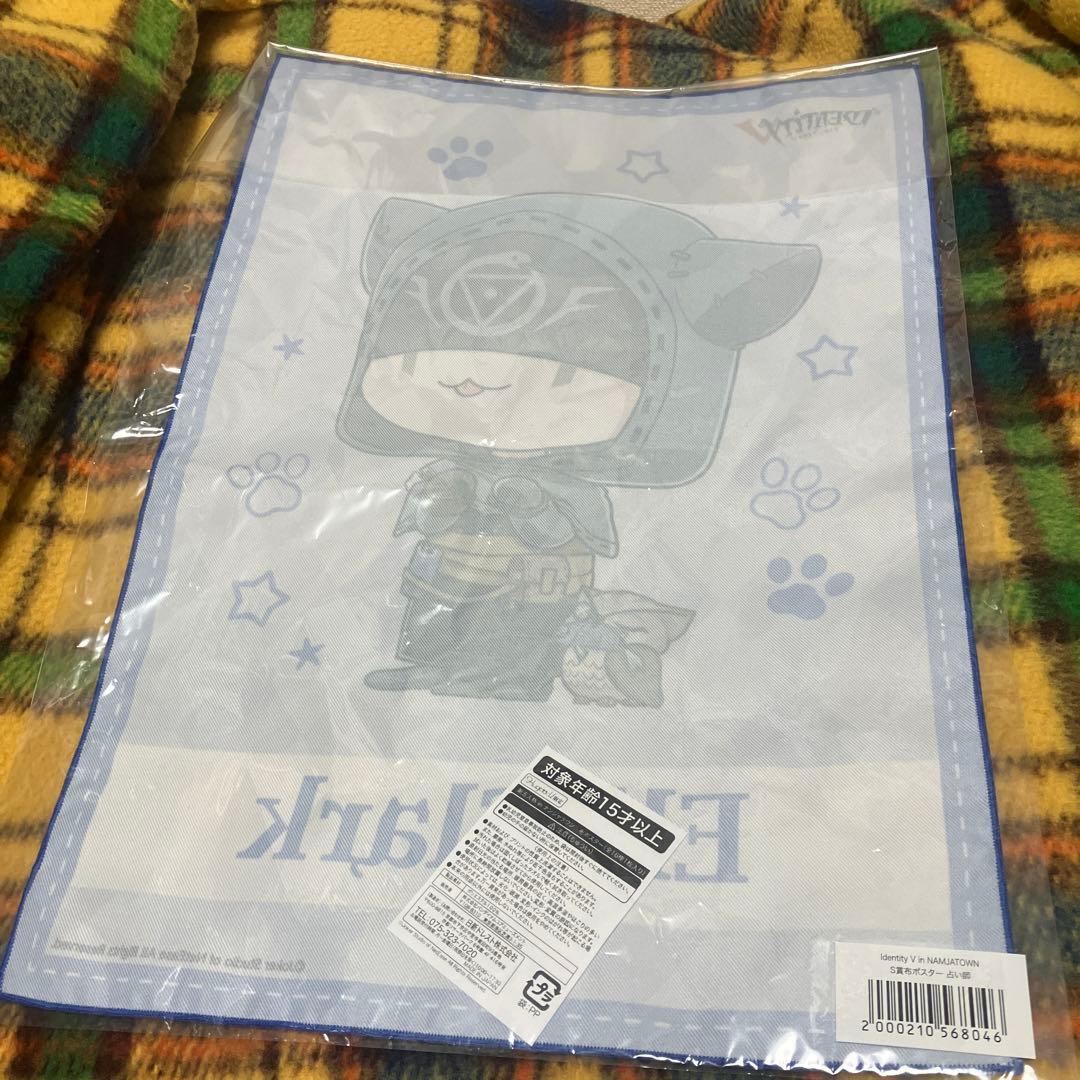 第五人格　ナンジャタウン　イライ