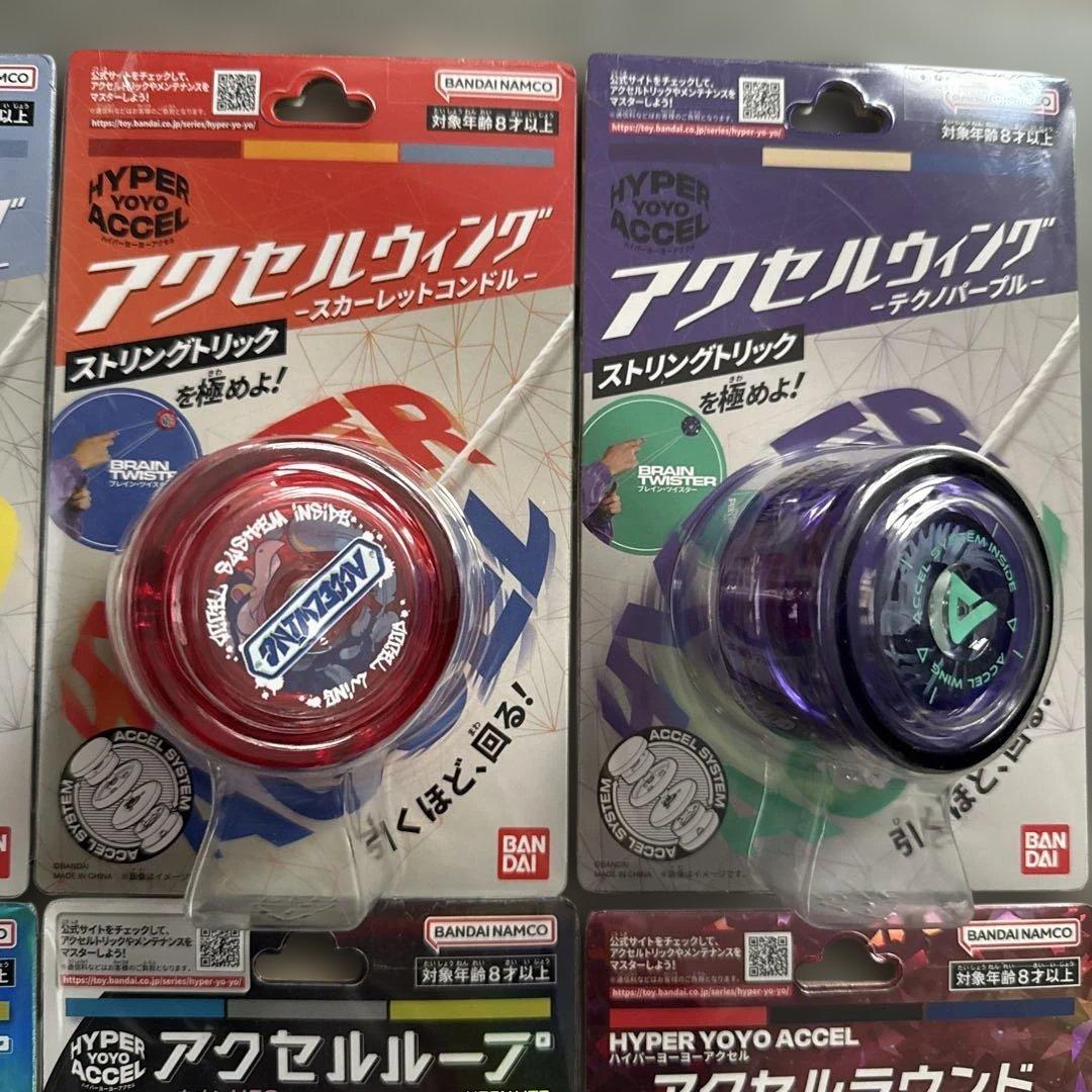 新品　ハイパーヨーヨーアクセル 8点セット　ウイング　　ループ　ラウンド