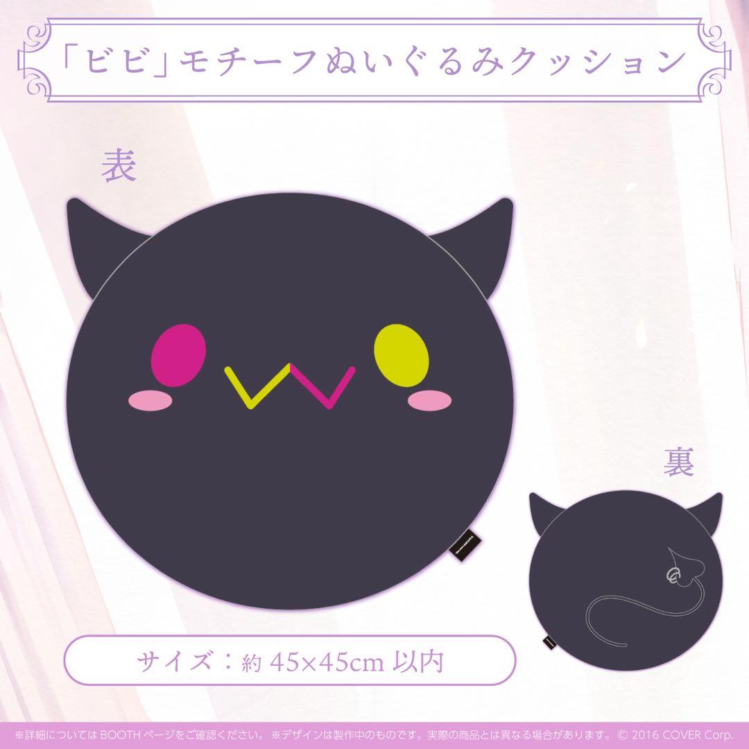 常闇トワ記念グッズまとめ