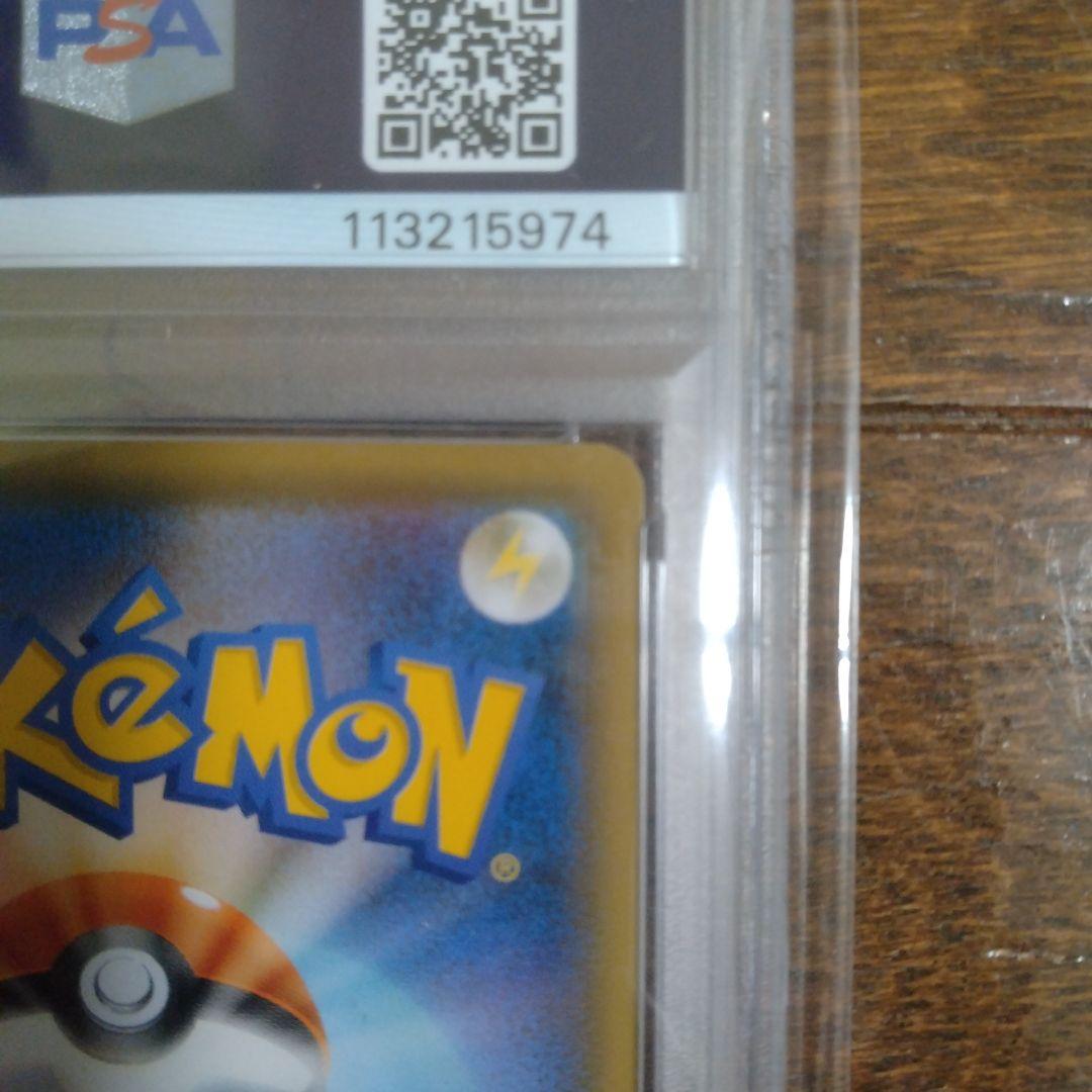 ポケモンカード 救助隊DXのピカチュウ psa10