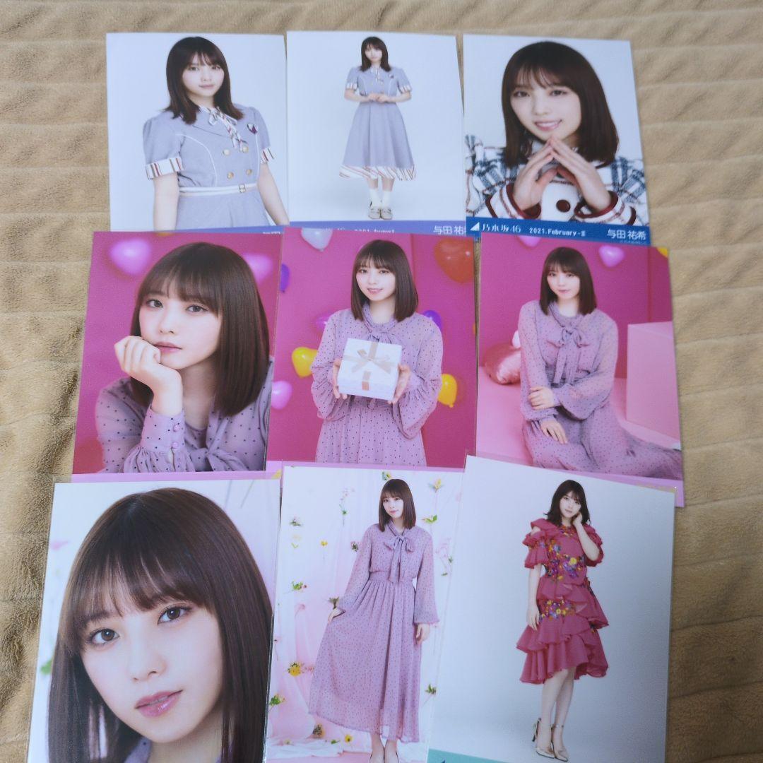 与田祐希　生写真　126枚セット