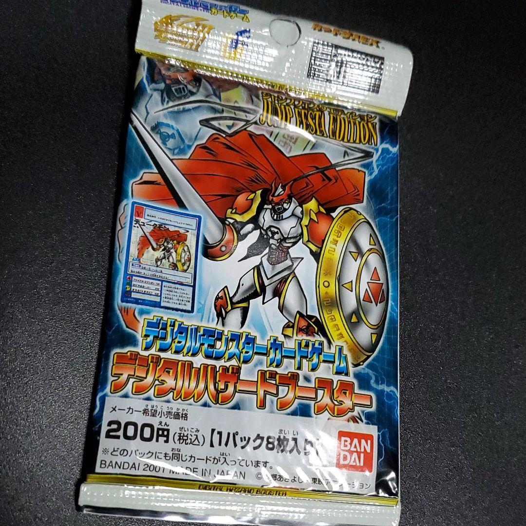 旧デジモンカードまとめ売り　デジタルモンスター
