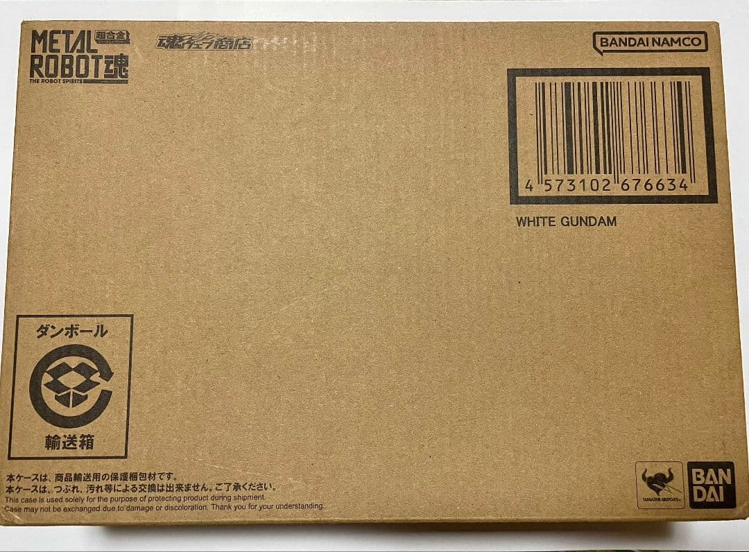 L ROBOT魂 白いガンダム 一番くじジークアクスC賞　ビッグタオル