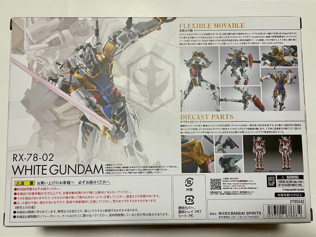 L ROBOT魂 白いガンダム 一番くじジークアクスC賞　ビッグタオル