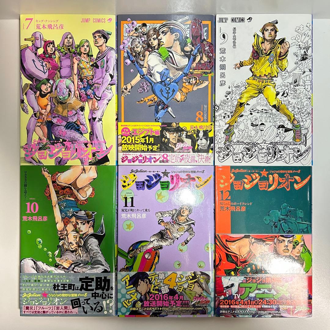 ジョジョリオン 1〜27巻　全巻セット　まとめ売り　漫画　マンガ　全巻
