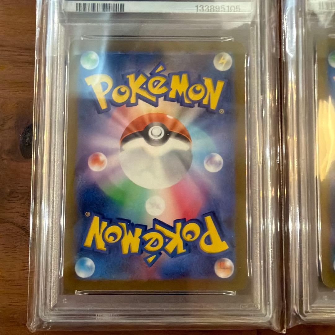 ポケモンカード　テツノイバラ AR ハギギシリ AR 各PSA10