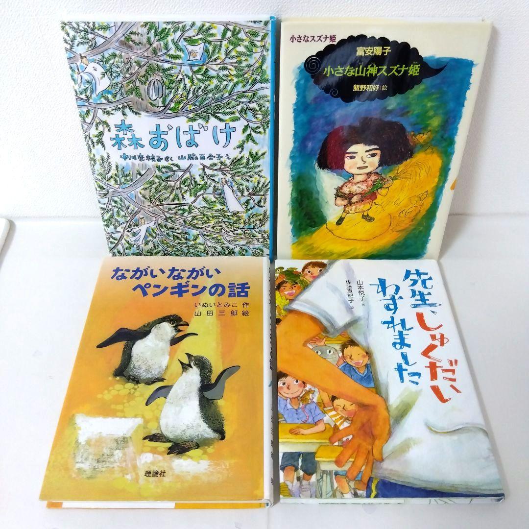 【50冊】くもん推薦図書CD　絵本児童書まとめ売り　　中学年　No92