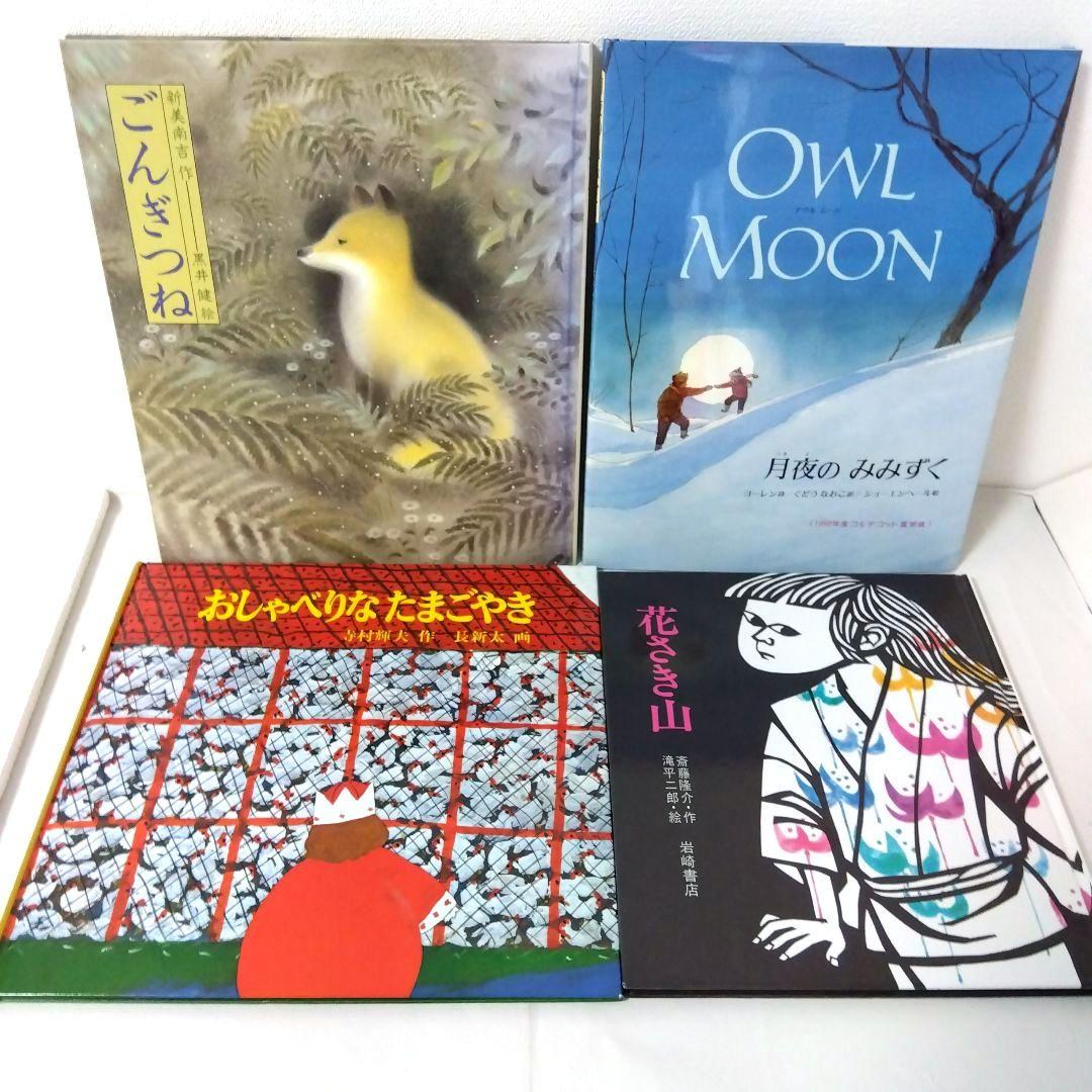 【50冊】くもん推薦図書CD　絵本児童書まとめ売り　　中学年　No92