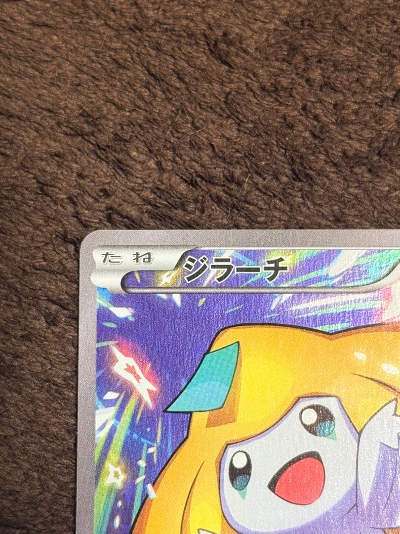 ジラーチ PROMO XY プレミアムチャンピオンパック