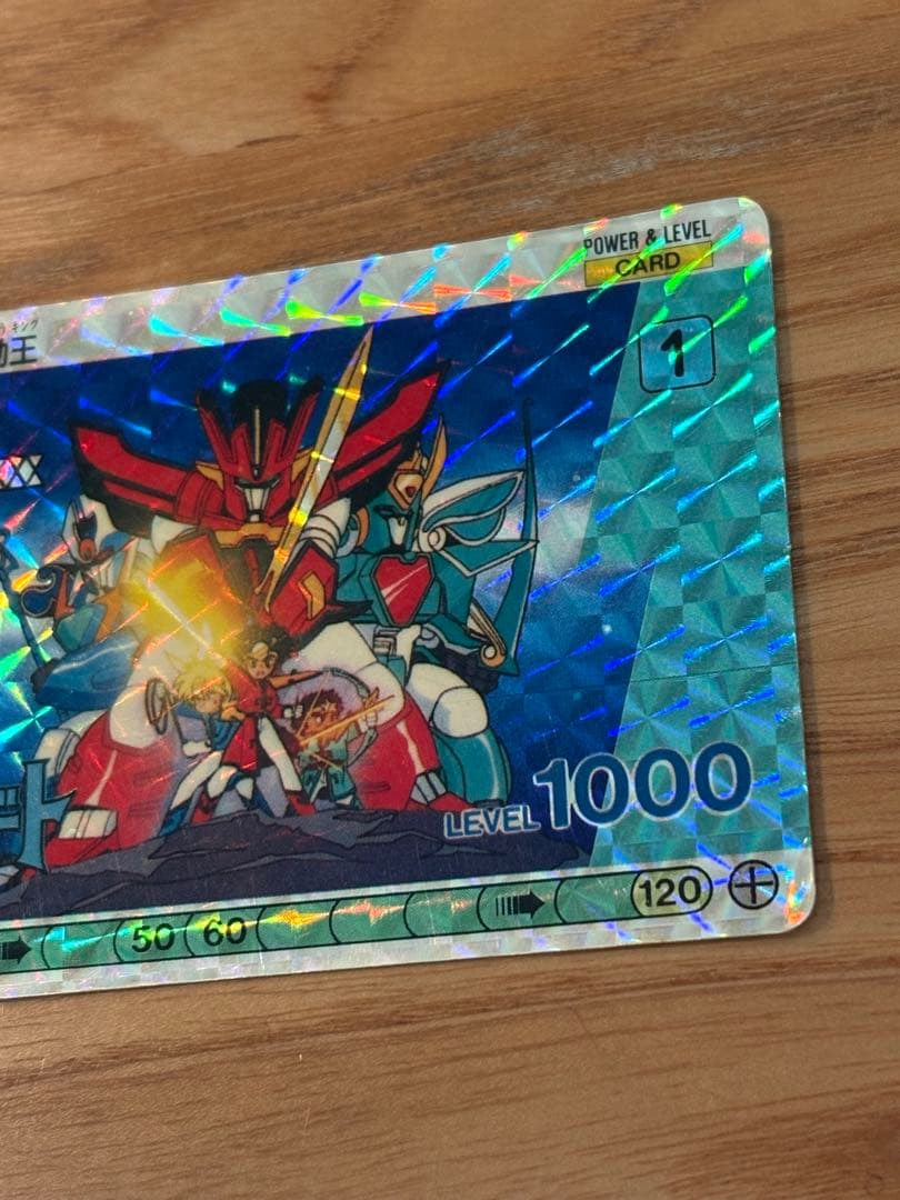 【希少レア物】グランゾート　光の三魔動王　カードダス エラーカード