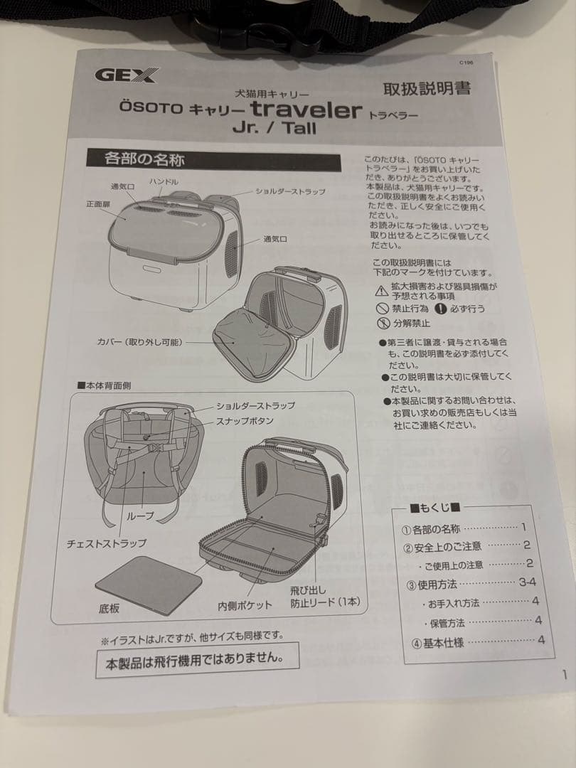 全国送料無料ジェックス OSOTO キャリー トラベラーJr. 4WAYリュック