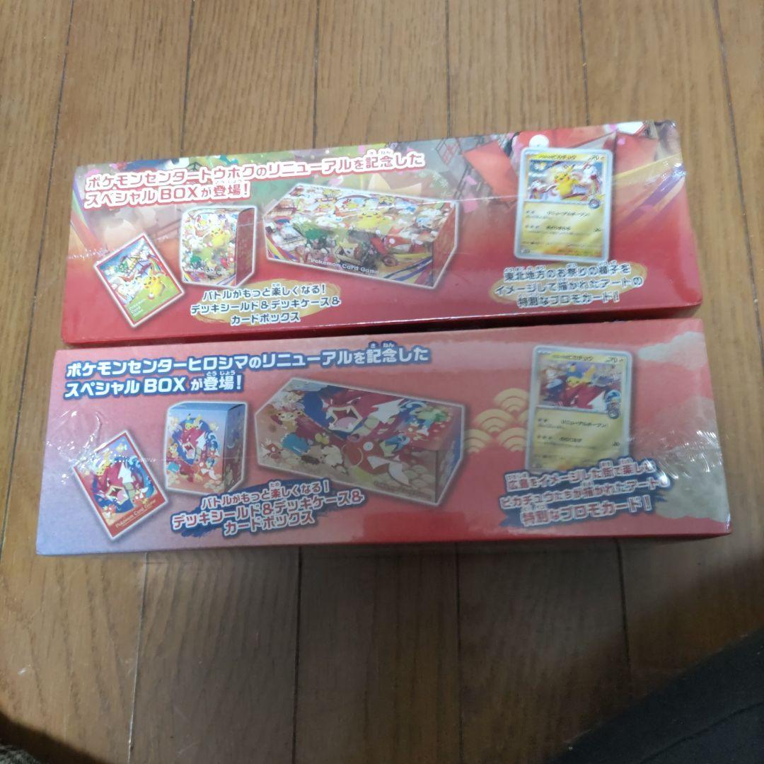 シュリンク付き　ポケモンセンター　トウホク、ヒロシマ、ムニキスゼロ２BOXセット