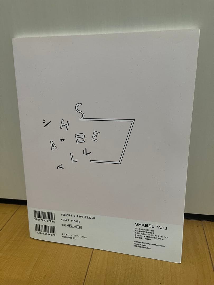 SHABEL Vol.1 CD付　クリープハイプ　尾崎世界観