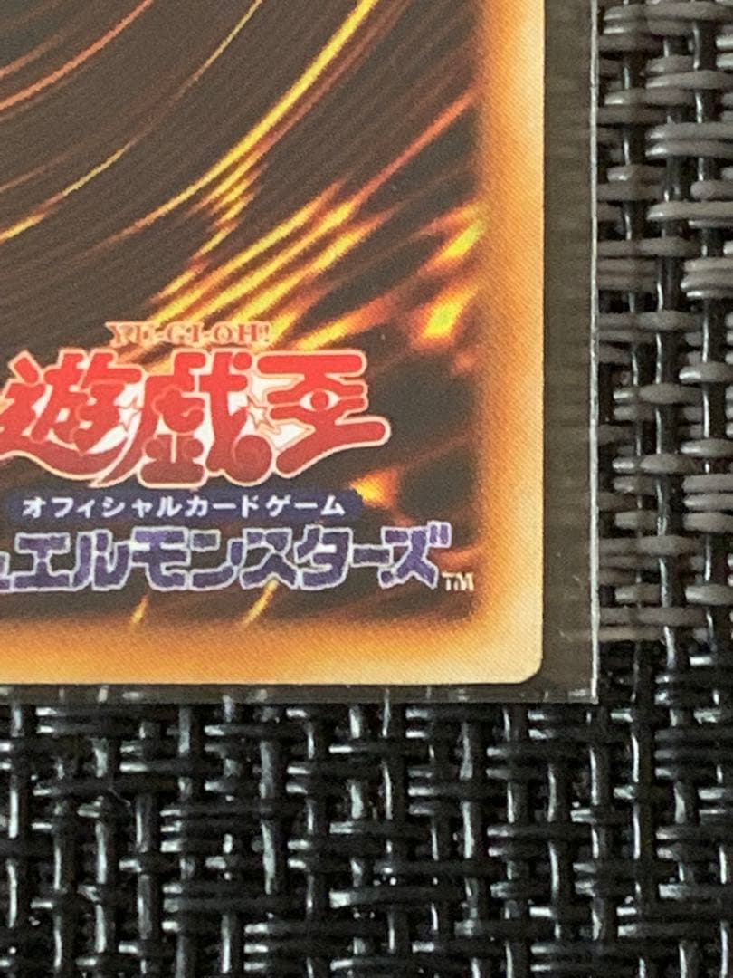 遊戯王　青眼の白龍　初期ウルトラレア　エラー　希少　最終価格