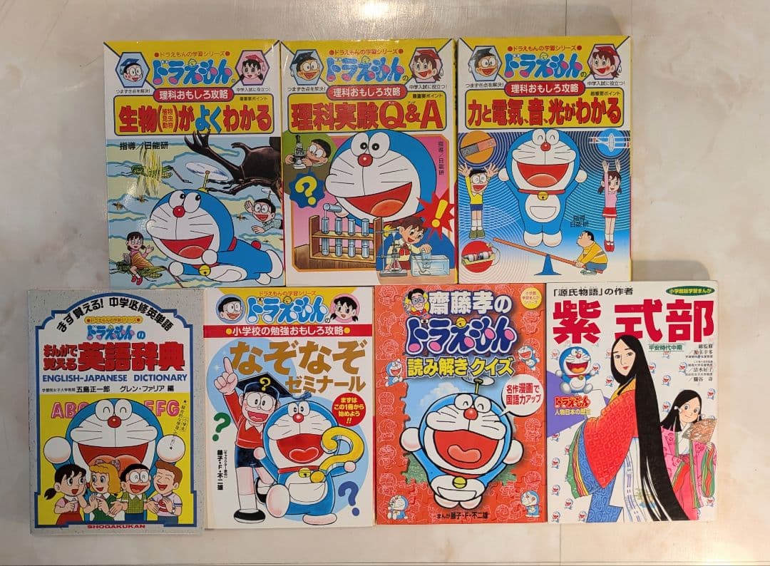 ドラえもん 学習シリーズ 29冊セット
