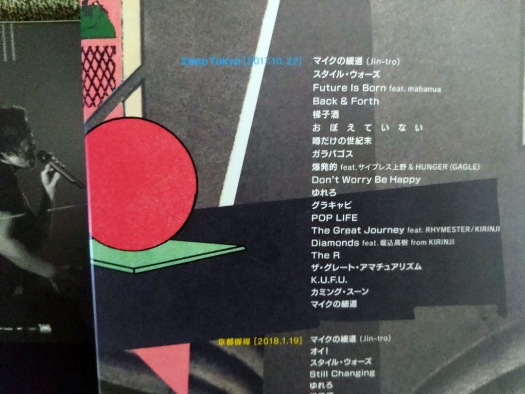 RHYMESTER LIVE DVDまとめ売り