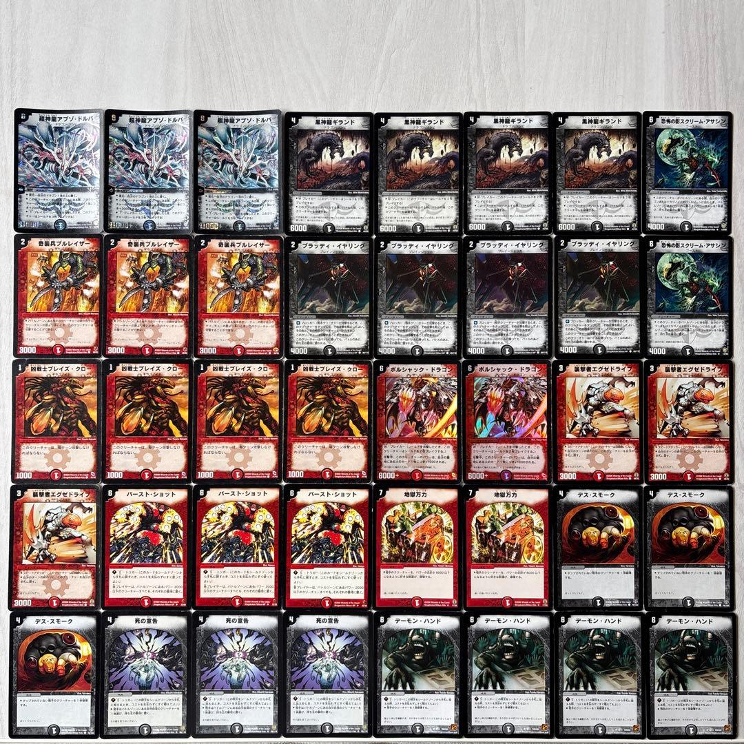 デュエルマスターズ クラシックデッキ【旧枠統一】No.222 不亞幽