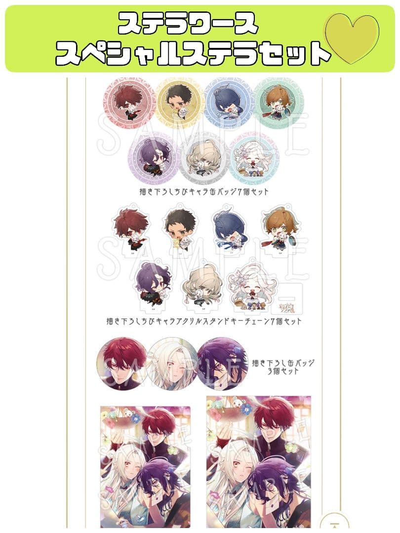 【オランピアソワレCatharsis】ソフト＆ドラマCD＆各店舗グッズセット