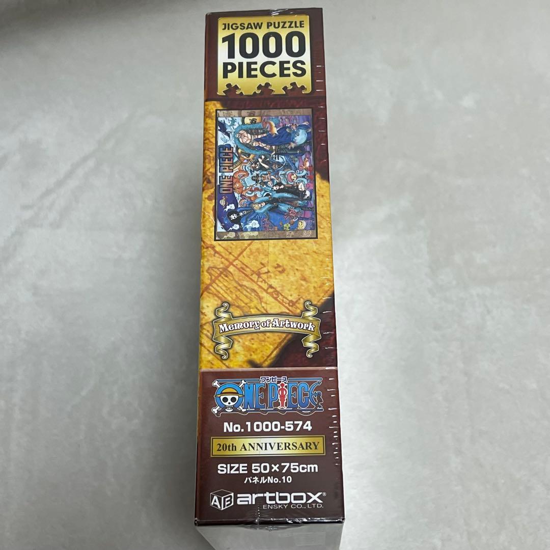 未開封ONE PIECEワンピース20th ANNIVERSARYジグソーパズル