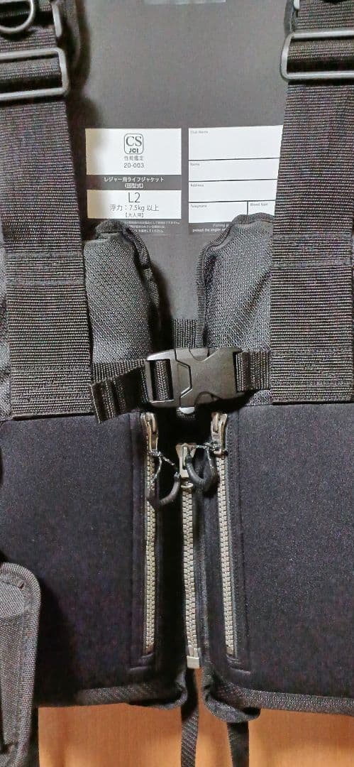 SHIMANO VFー029U　ロックショアベスト