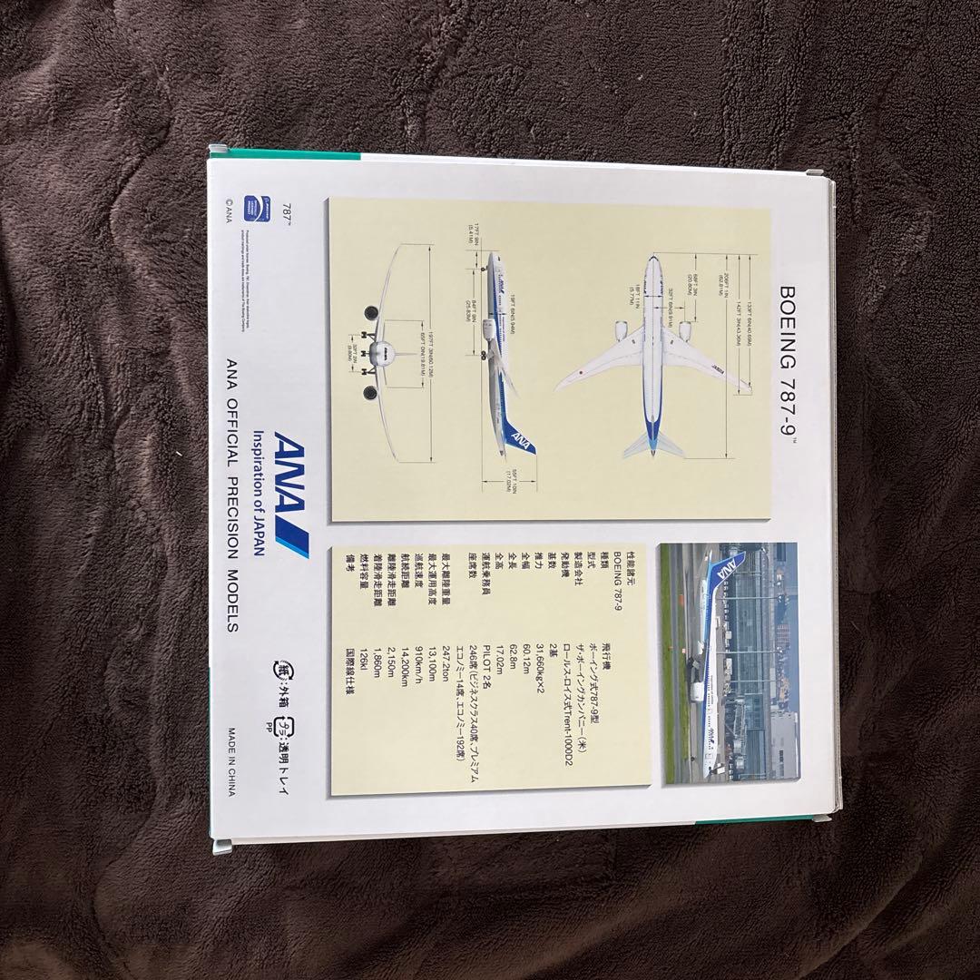 ANA Boeing 787-9 モデル 1:200