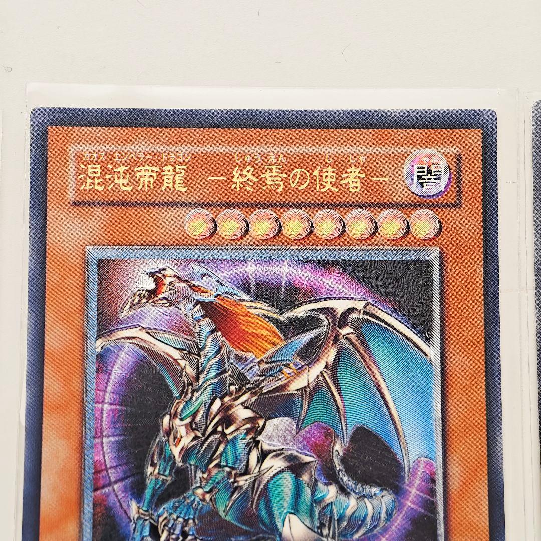 遊戯王 ヴィクトリードラゴン 混沌帝龍 終焉 ダークホルスドラゴン レリーフ