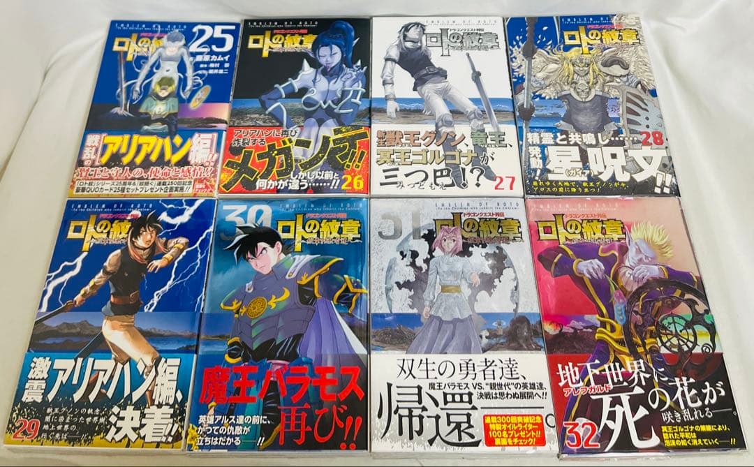 【貴重✨全巻初版・帯付き】ロトの紋章　紋章を継ぐ者達へ 1〜34巻 全巻セット