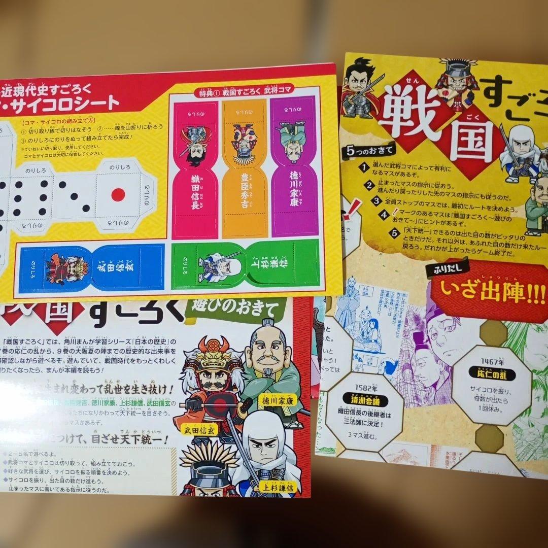 角川まんが学習シリーズ 日本の歴史 全15巻 +別巻4巻セット