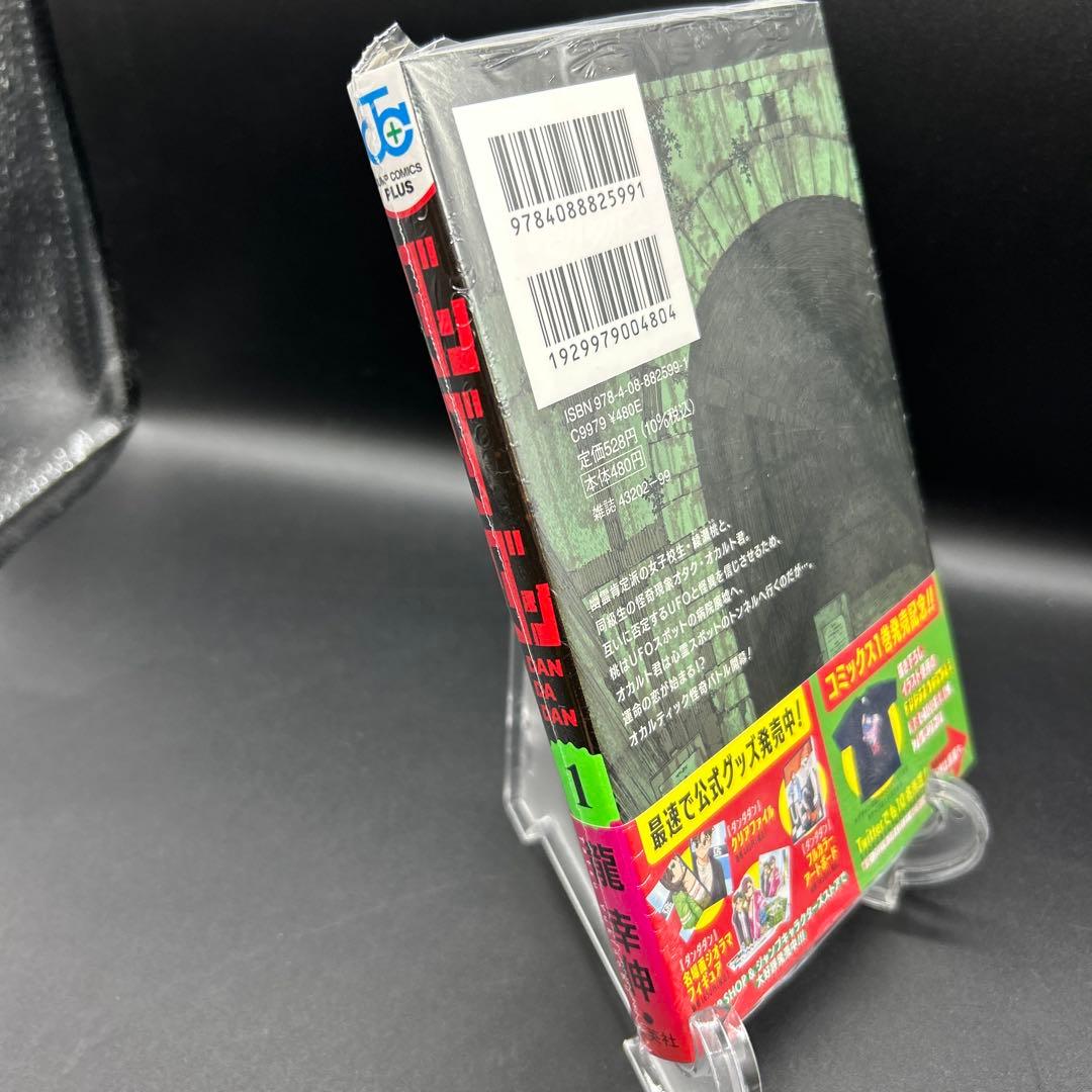 未開封 ダンダダン 漫画 第1巻 初版 帯付き 特典 シール付き
