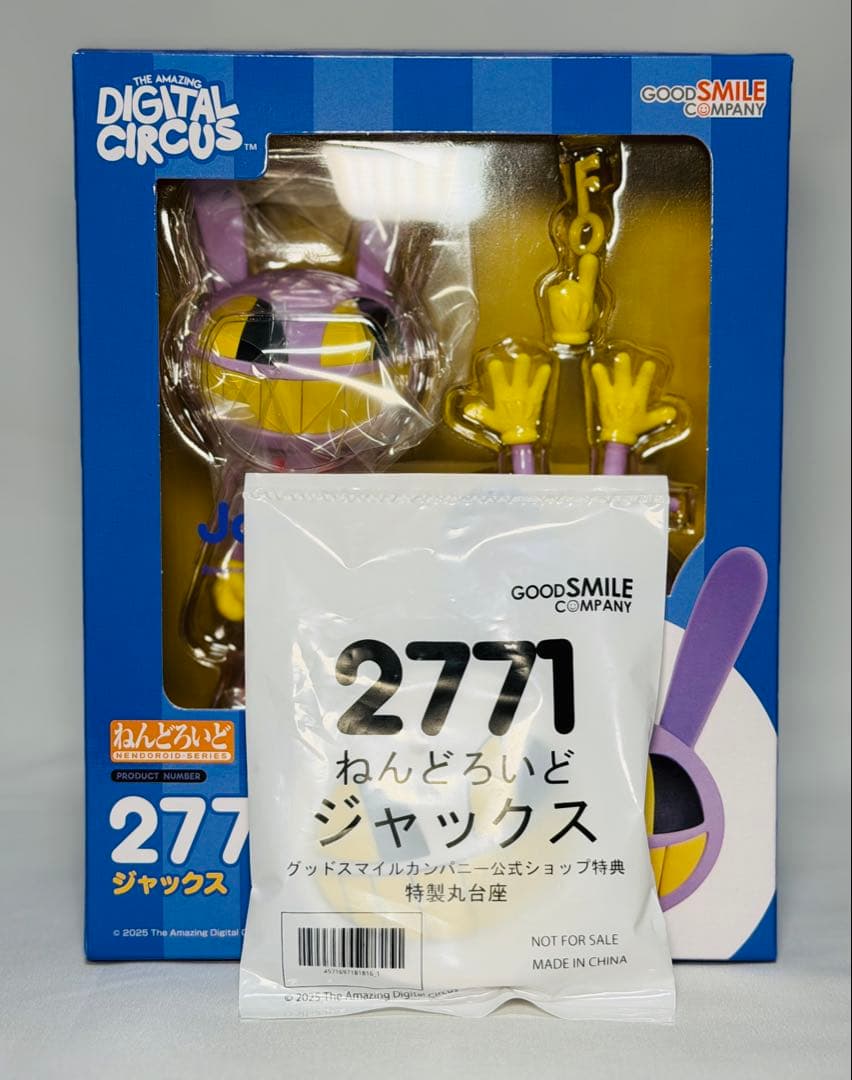 ねんどろいど アメイジング・デジタル・サーカス ジャックス 特典付き