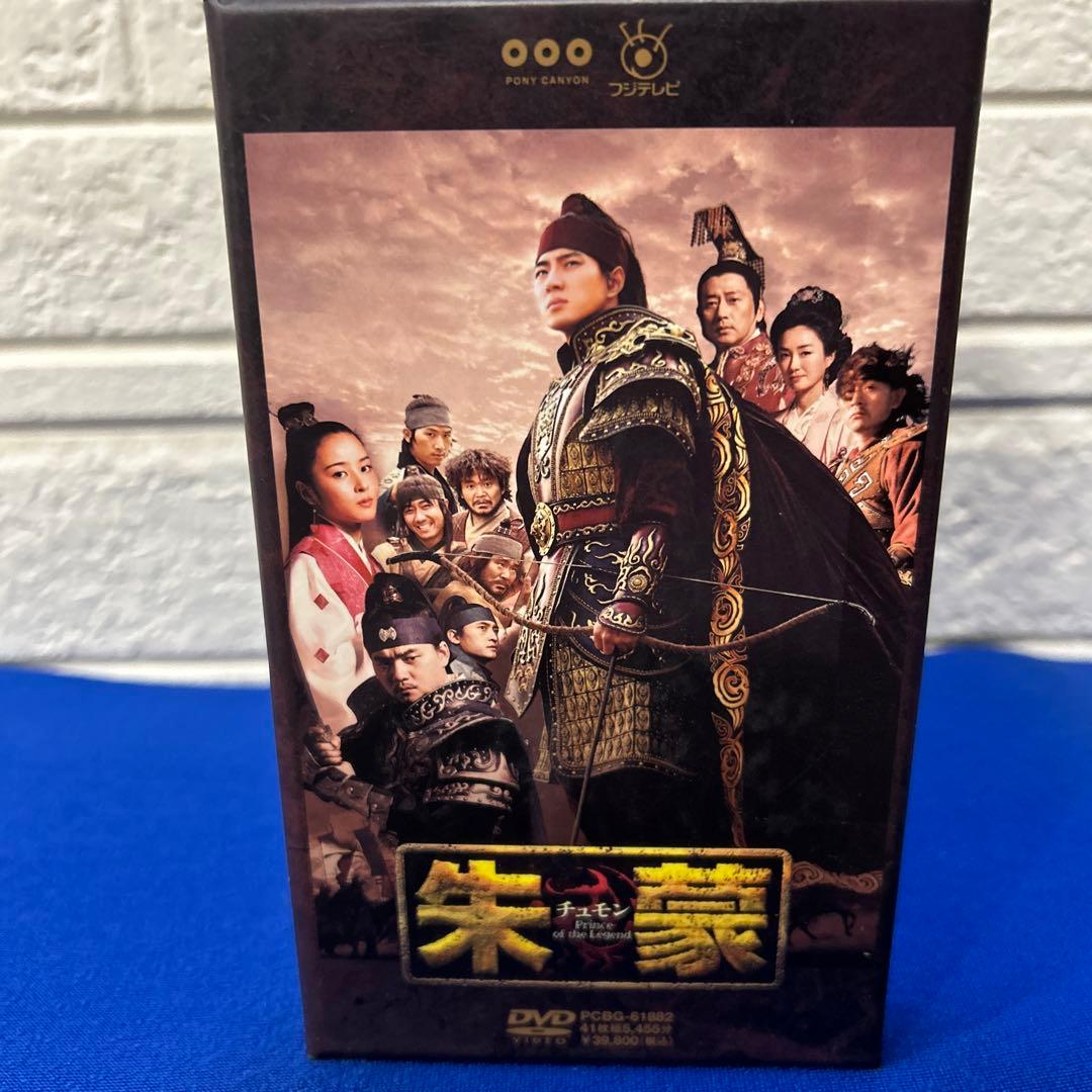 朱蒙 チュモン コンプリート・スリムBOX〈2010年12月31日までの期間限…