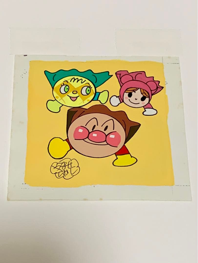 手描き2個サイン3種！やなせたかし直筆原画アンパンマンメロンパンナあかちゃんまん