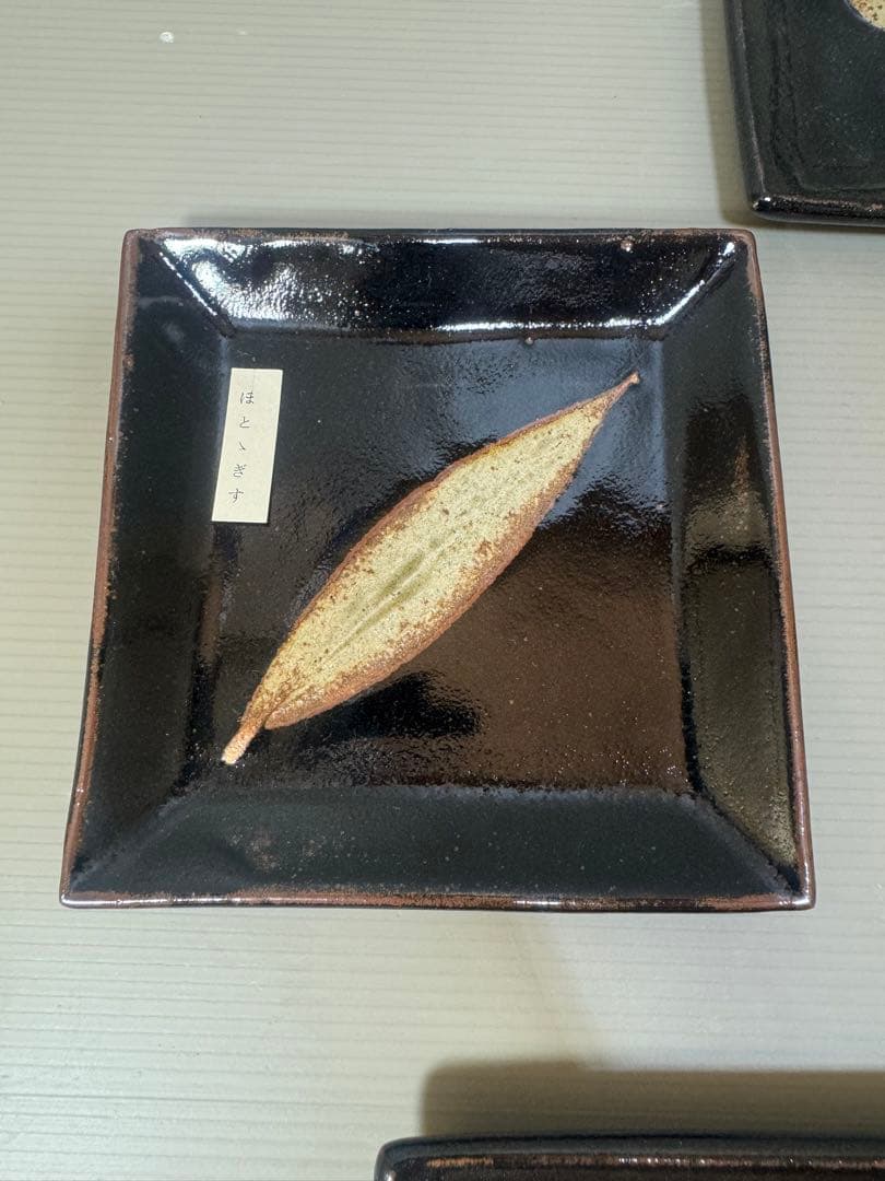 2232 十四代　中里太郎右衛門　唐津木　皿　5客　未使用